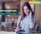 Tuyển nhân viên chốt đơn – Công ty online Tuyển nhân viên chốt đơn – Công ty online
