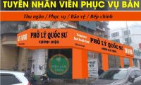 Tuyển nhân viên phục vụ, bếp, thu ngân, bảo vệ bao ăn ở – Quán Phở Lý Quốc Sư Tuyển nhân viên phục vụ, bếp, thu ngân, bảo vệ bao ăn ở – Quán Phở Lý Quốc Sư