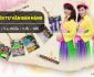 Tuyển nhân viên làm việc tại cửa hàng – Trang phục biểu diễn Hoa Mai Tuyển nhân viên làm việc tại cửa hàng – Trang phục biểu diễn Hoa Mai