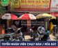 Tuyển nhân viên phục vụ, rửa bát ca tối – Quán bia hơi Đức Anh Tuyển nhân viên phục vụ, rửa bát ca tối – Quán bia hơi Đức Anh